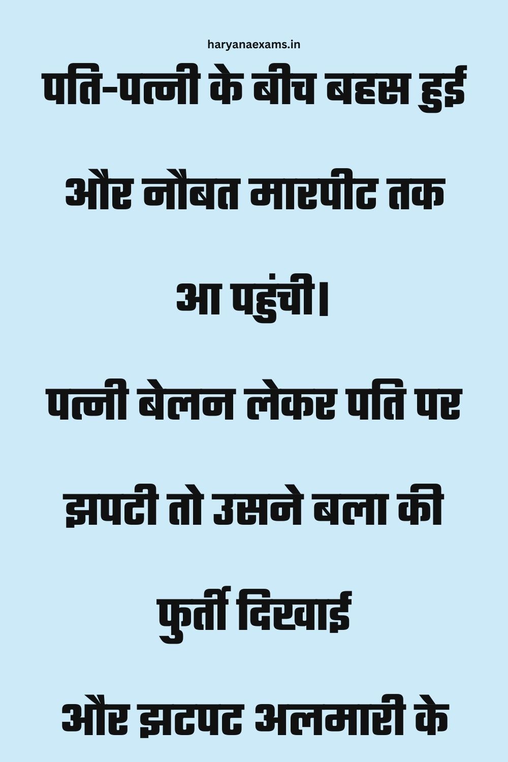 Funny Hindi Jokes