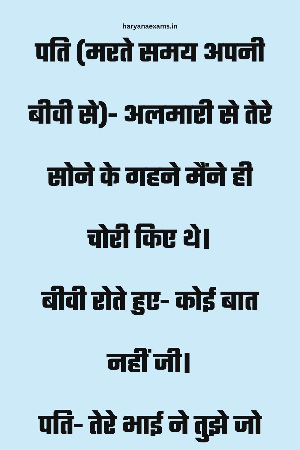 Funny Hindi Jokes