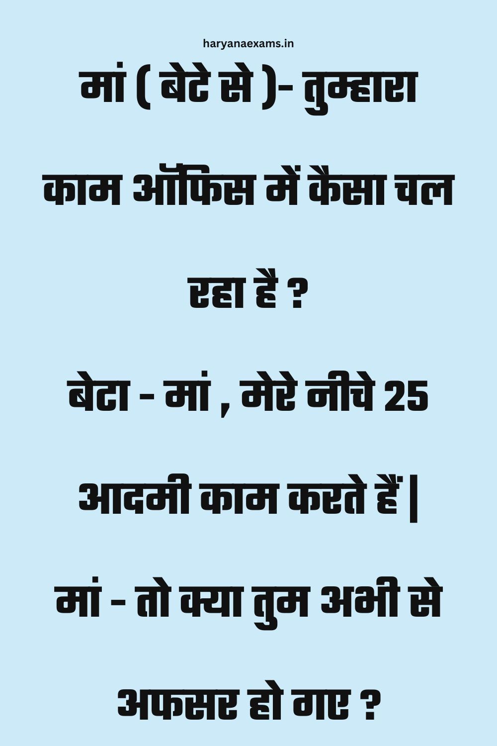 Funny Hindi Jokes