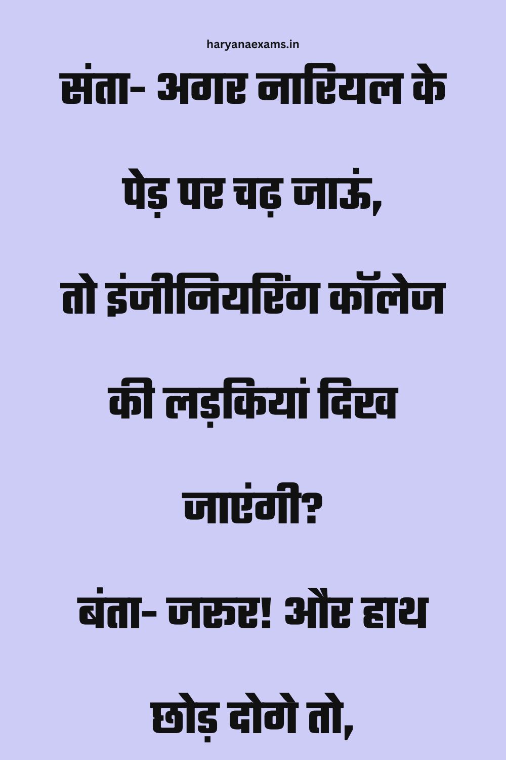Funny Hindi Jokes
