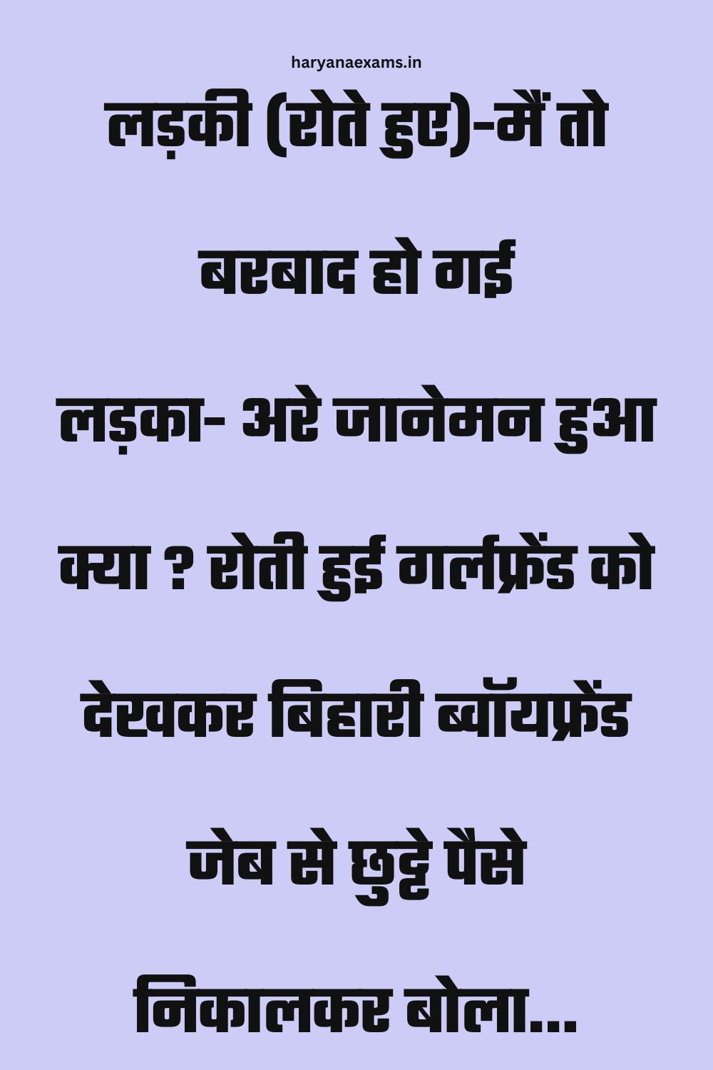 Funny Hindi Jokes