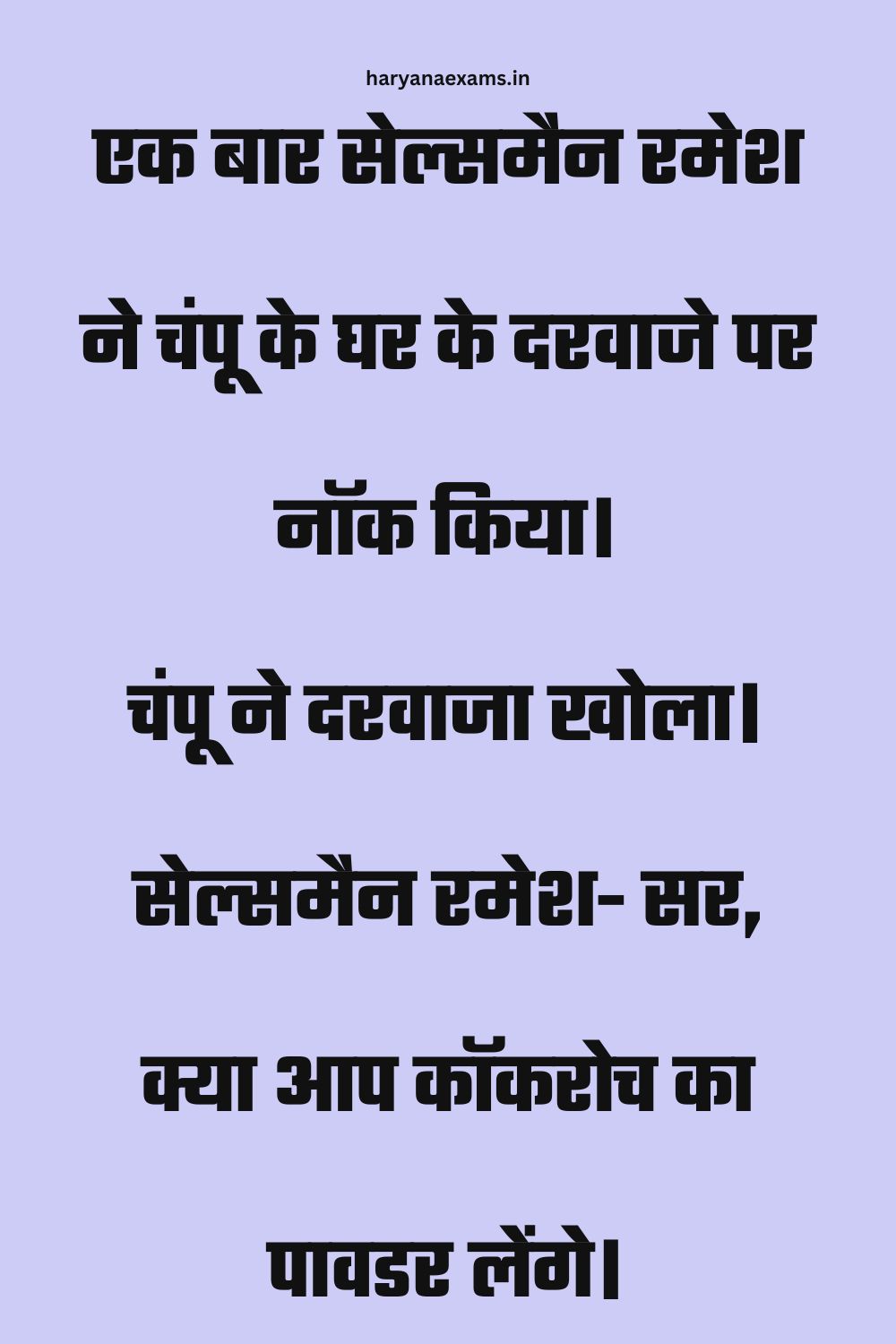 Funny Hindi Jokes