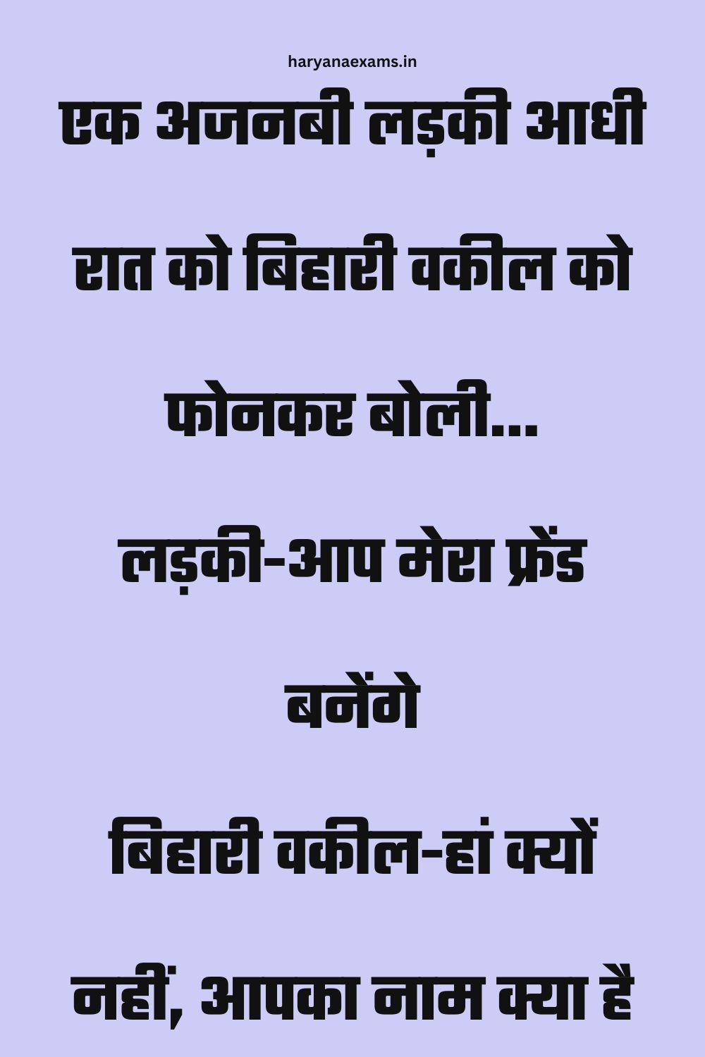 Funny Hindi Jokes