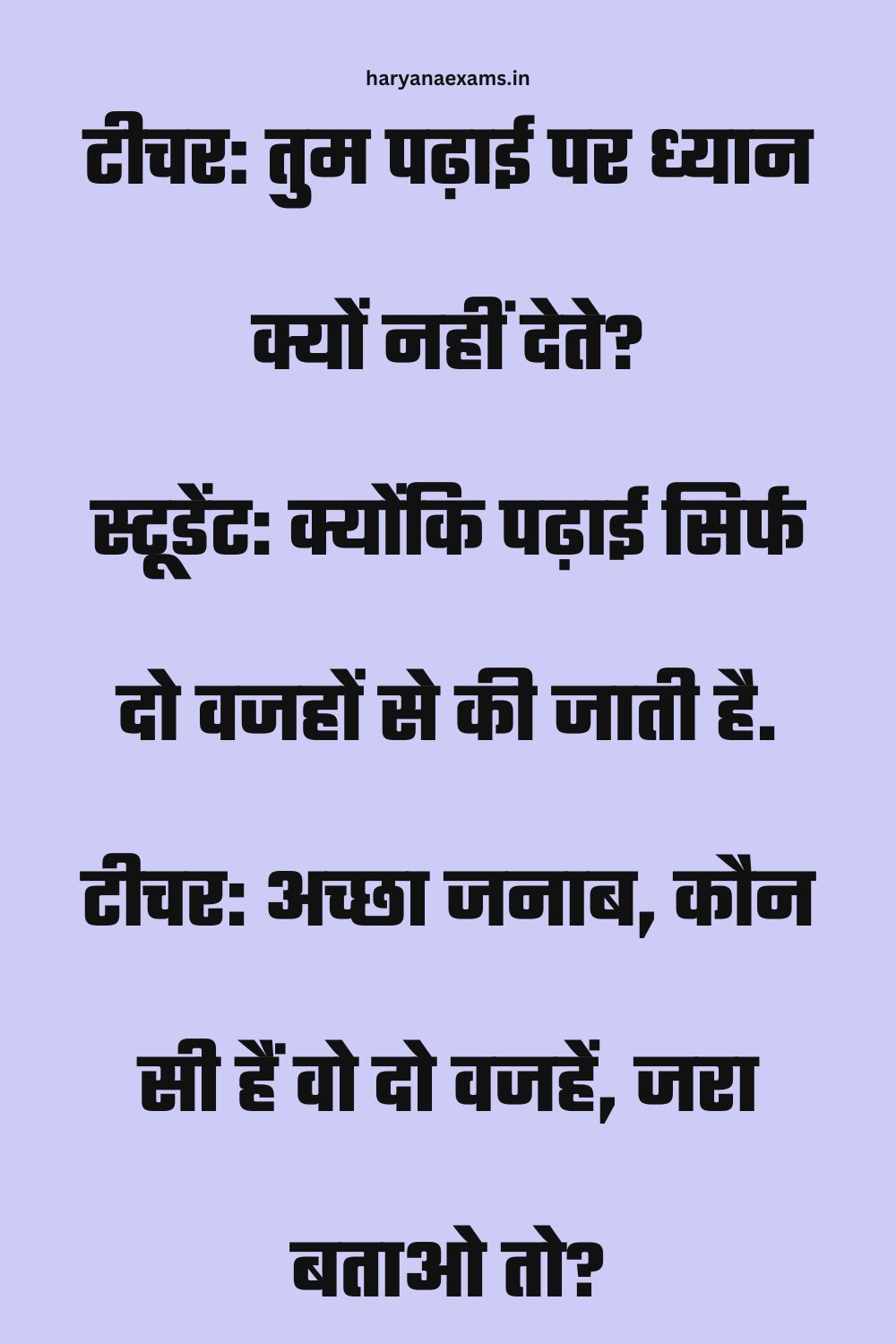 Funny Hindi Jokes