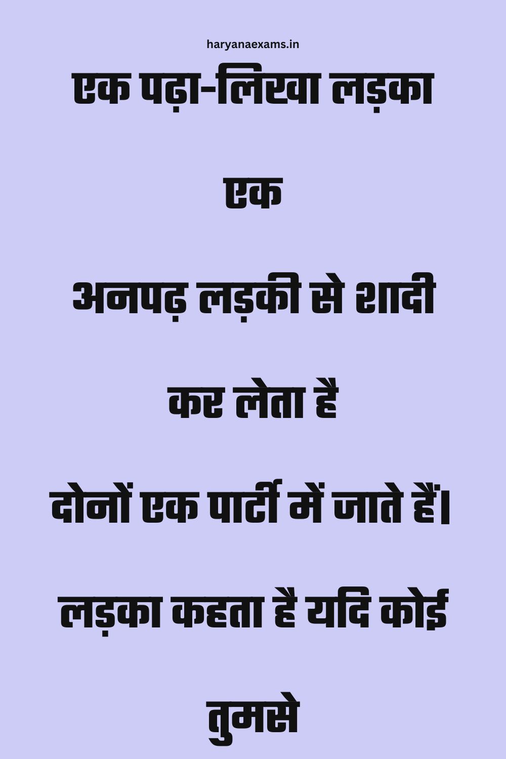 Funny Hindi Jokes