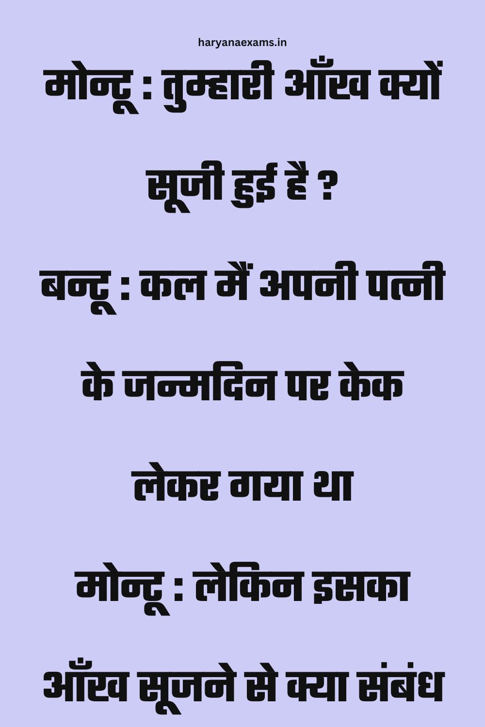 Funny Hindi Jokes
