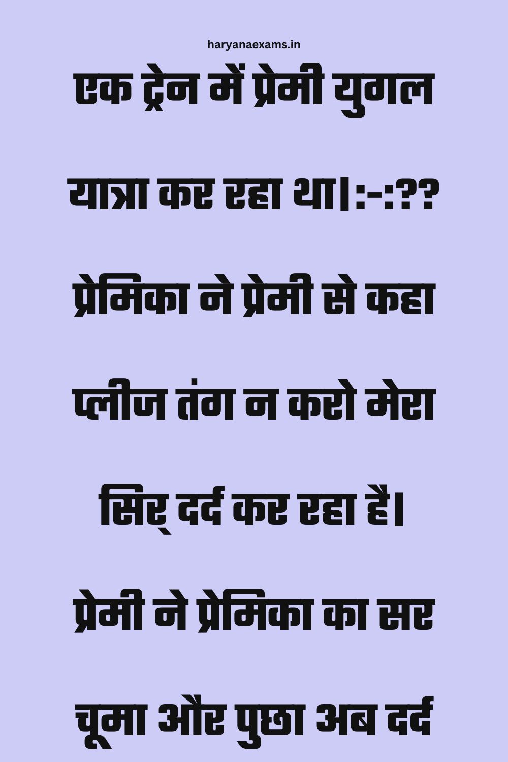 Funny Hindi Jokes