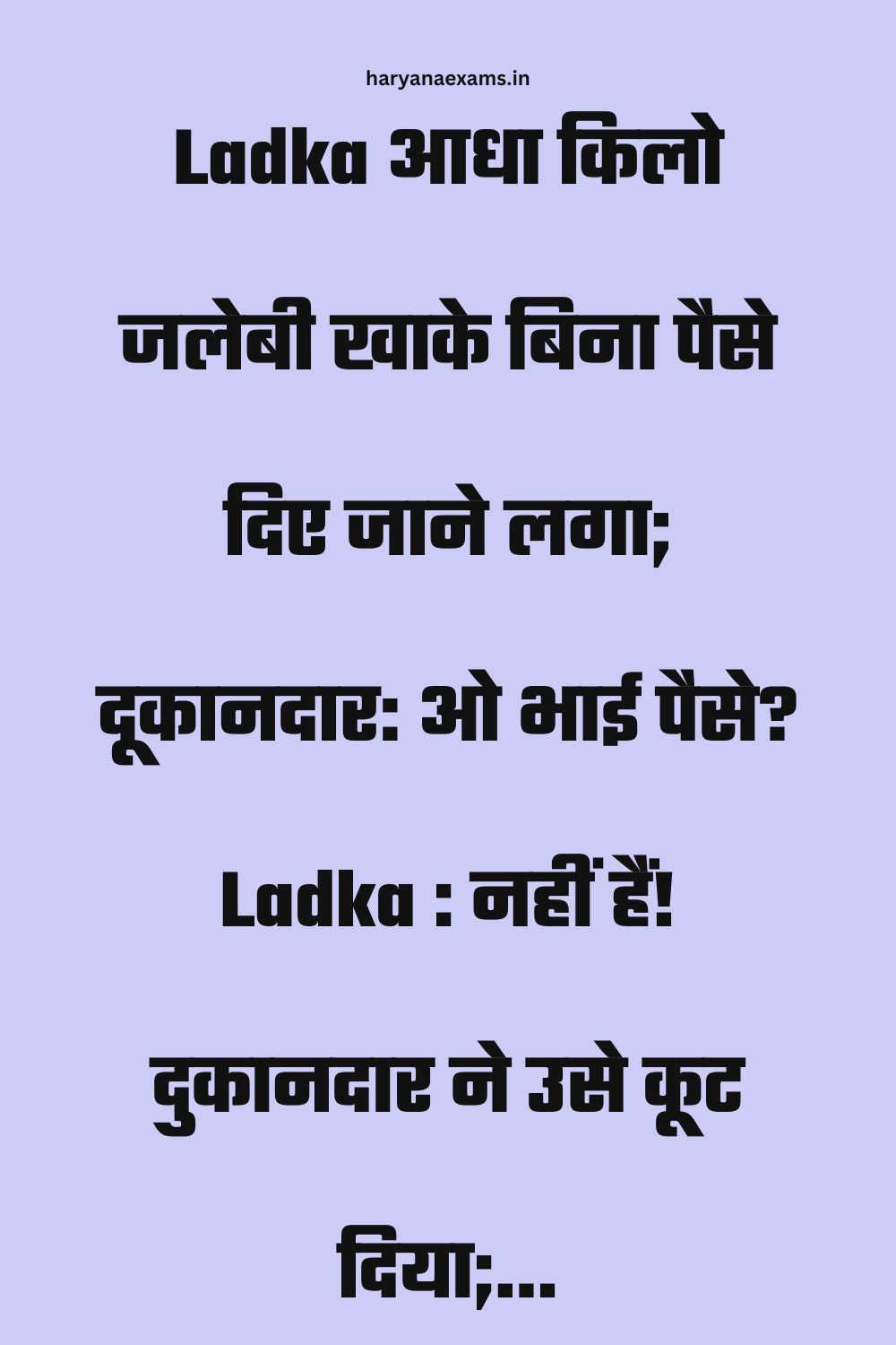 Funny Hindi Jokes
