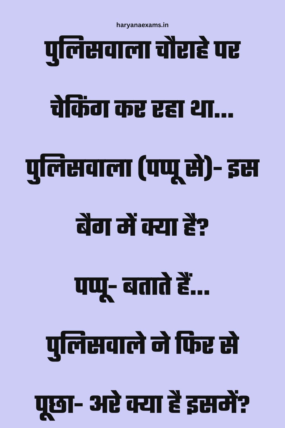 Funny Hindi Jokes
