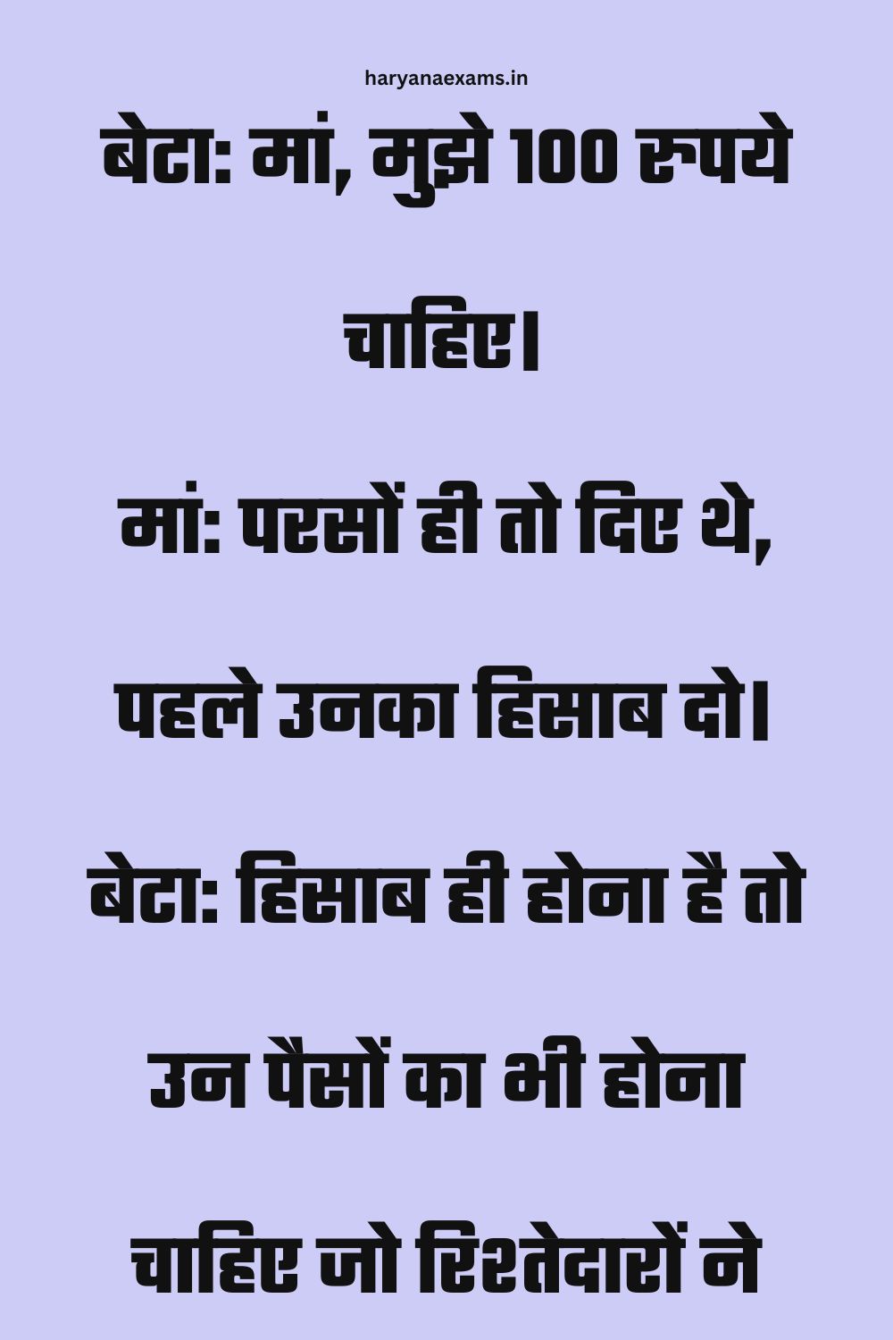 Funny Hindi Jokes