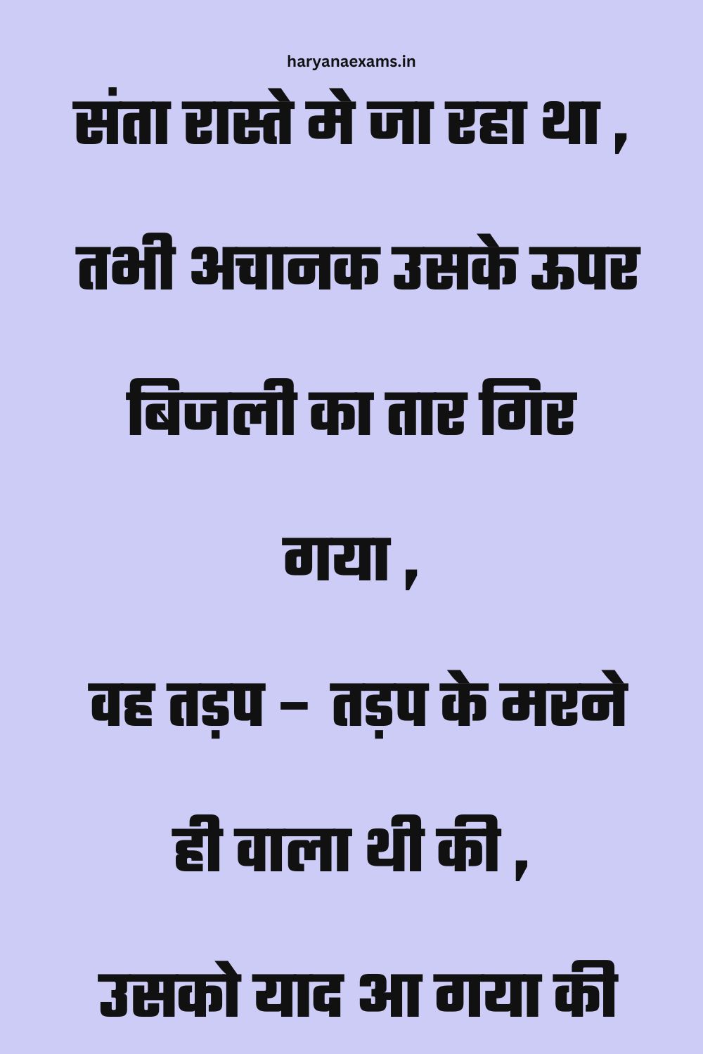 Funny Hindi Jokes