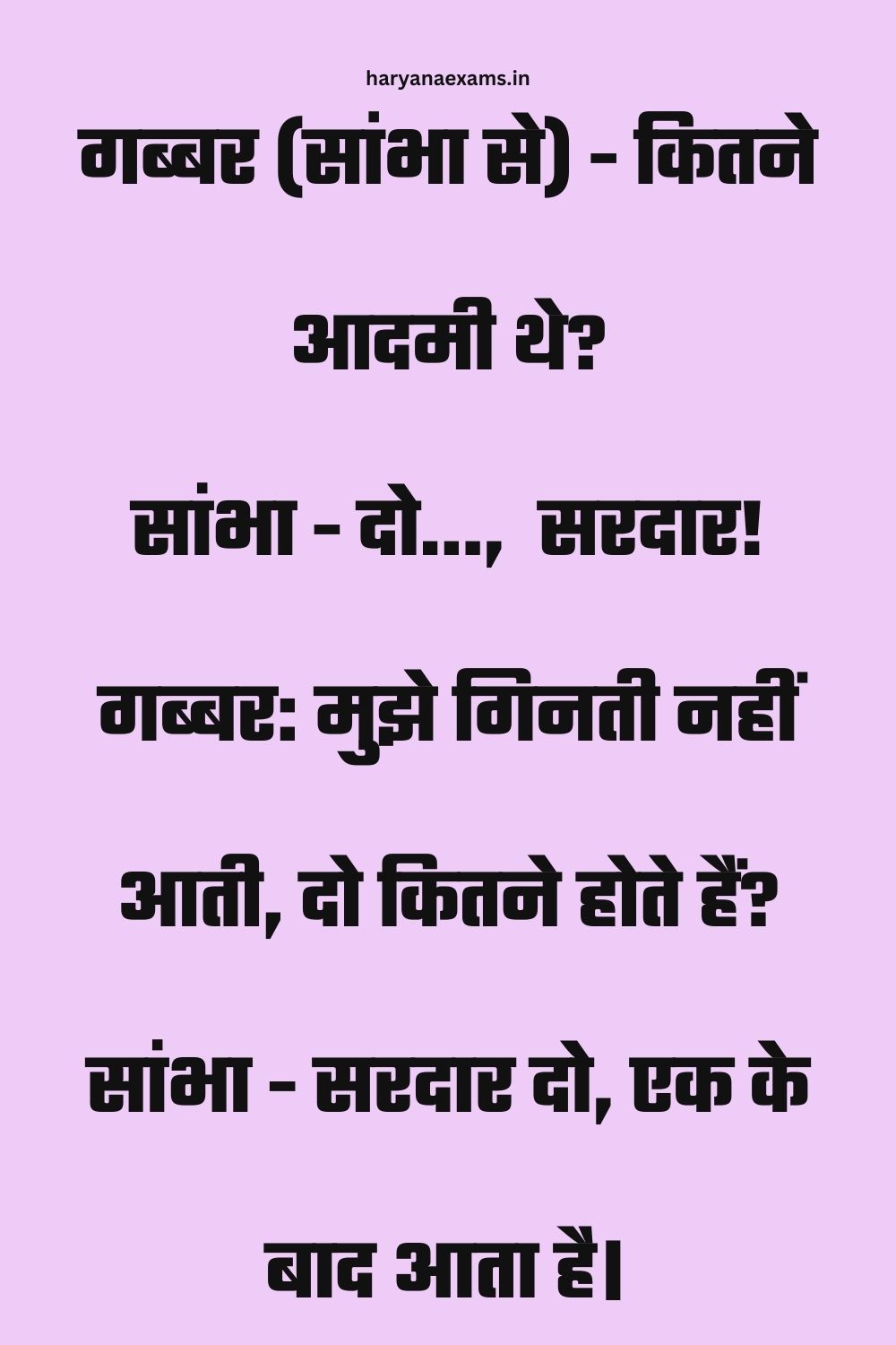 Funny Hindi Jokes