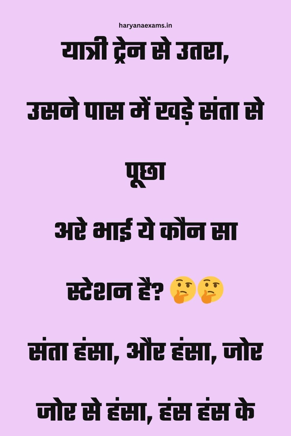 Funny Hindi Jokes