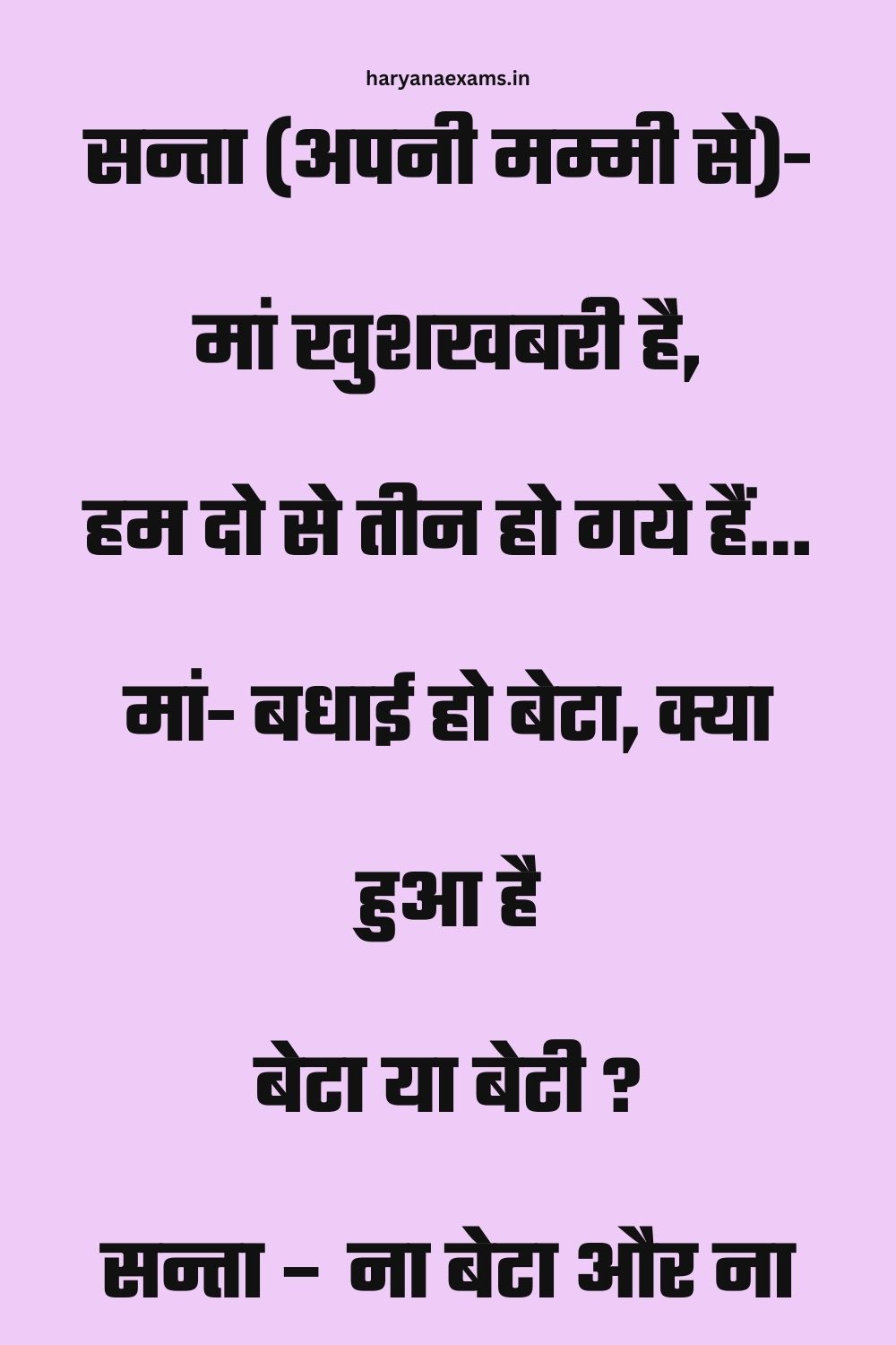 Funny Hindi Jokes