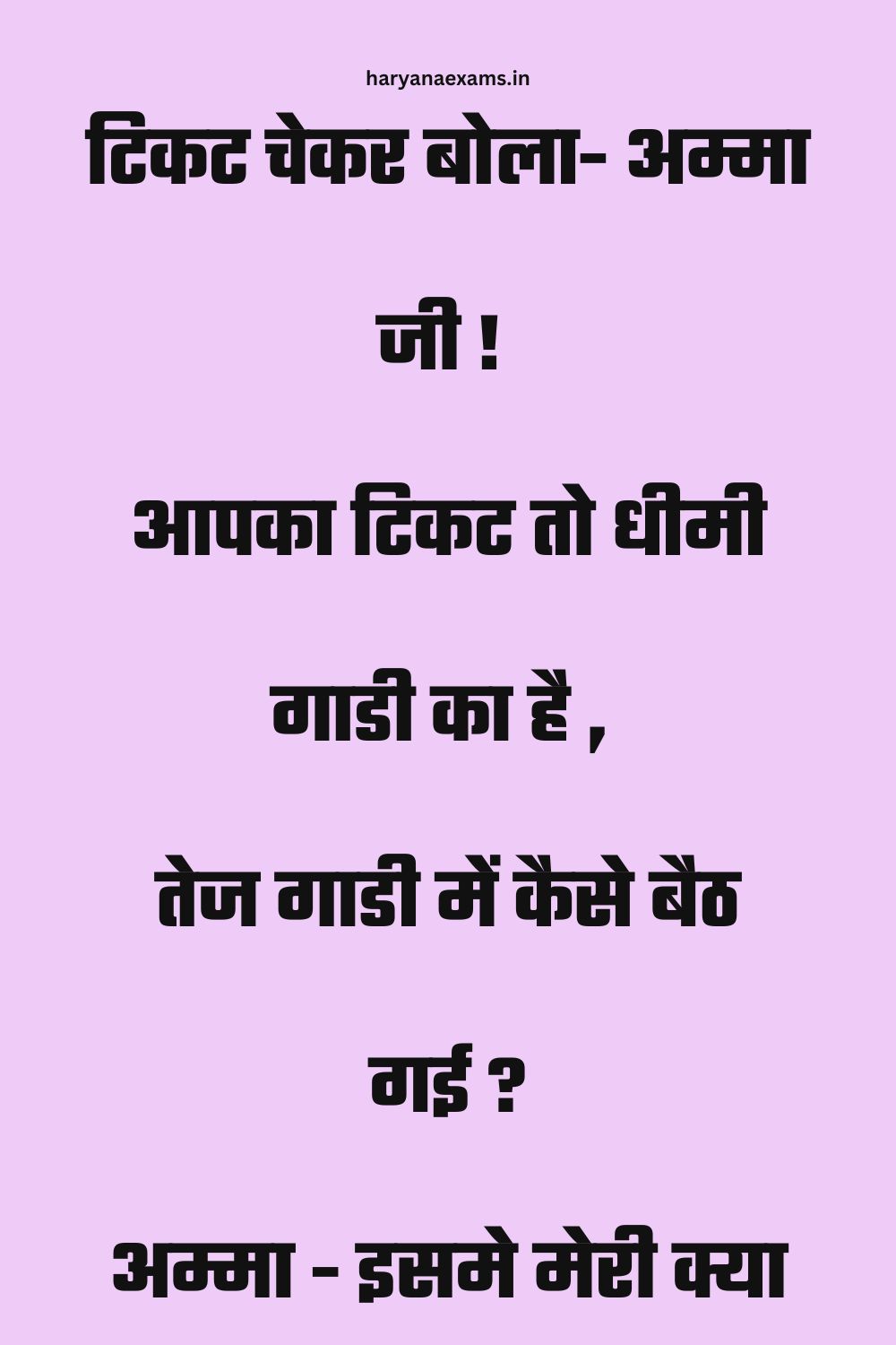 Funny Hindi Jokes