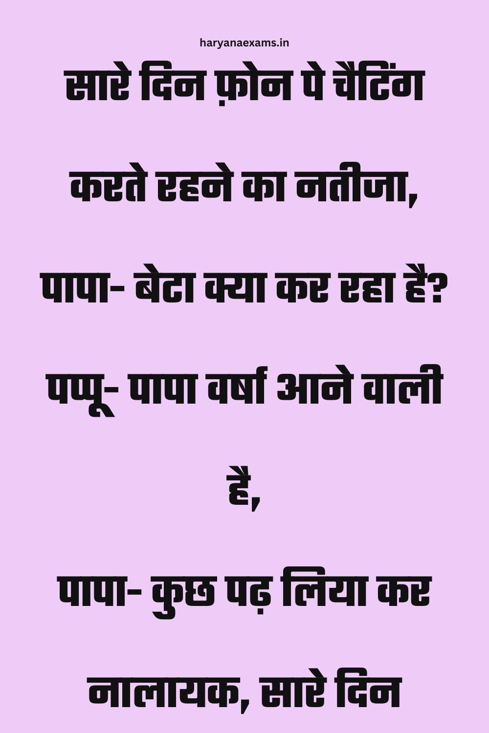 Funny Hindi Jokes