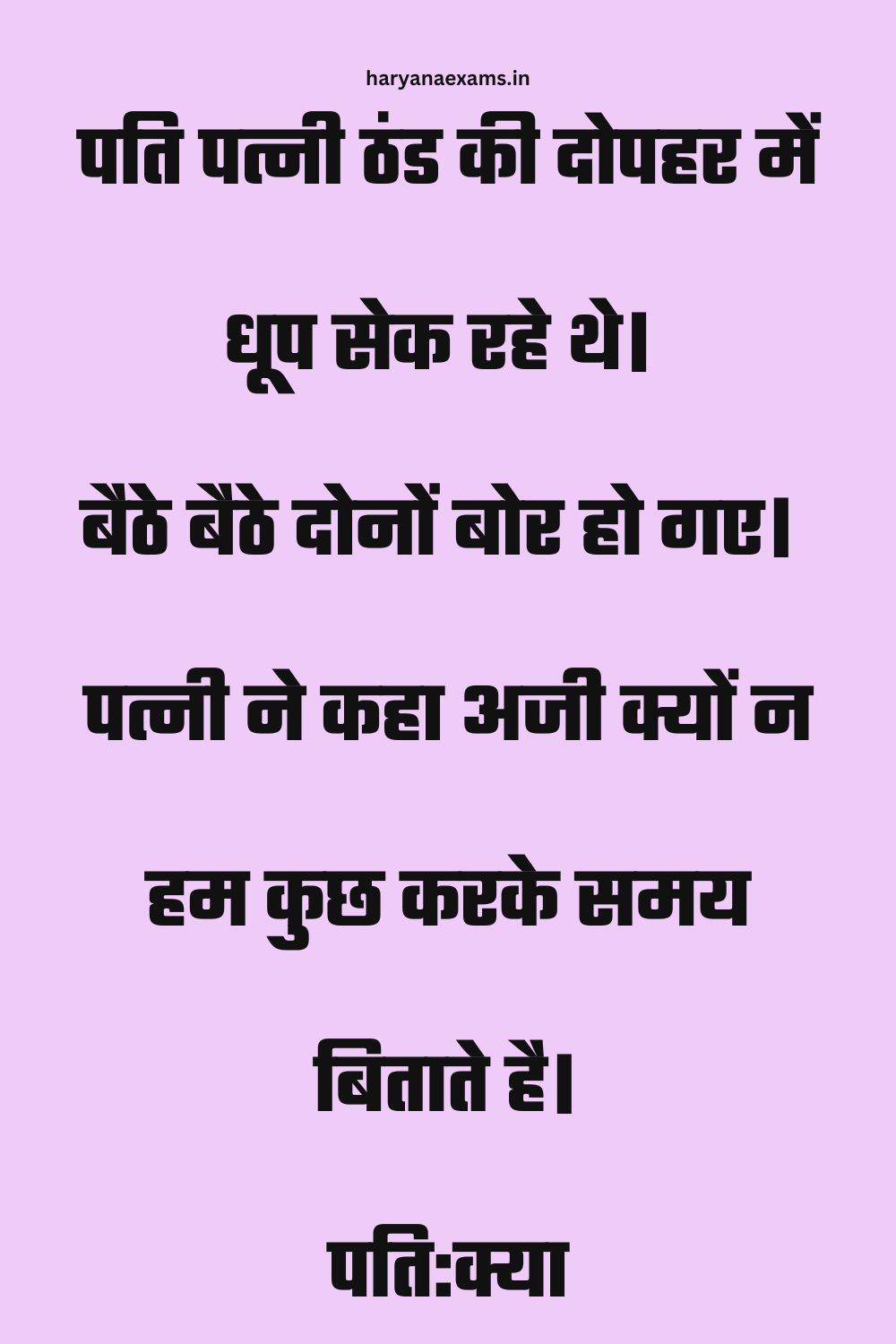 Funny Hindi Jokes
