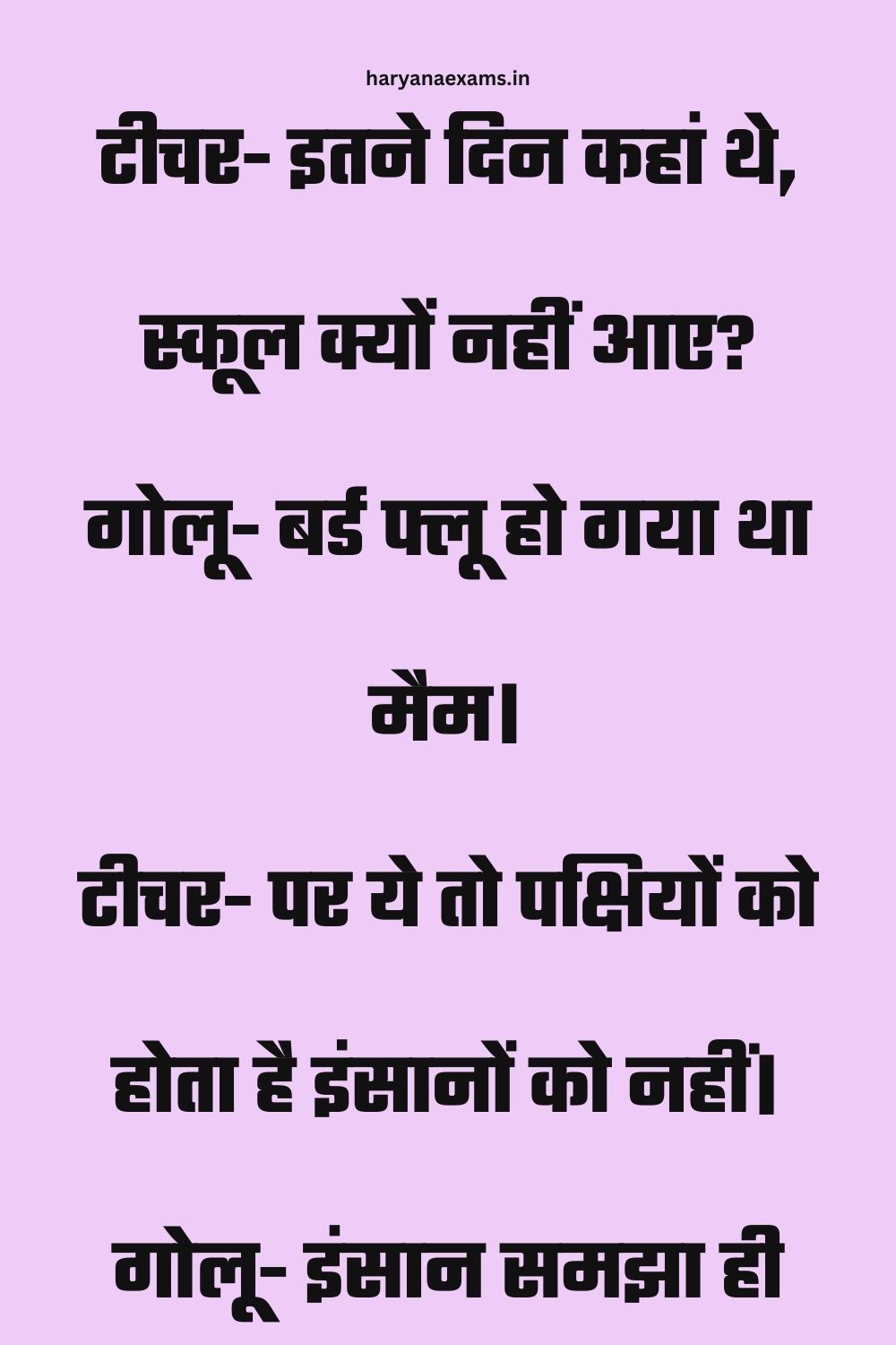 Funny Hindi Jokes