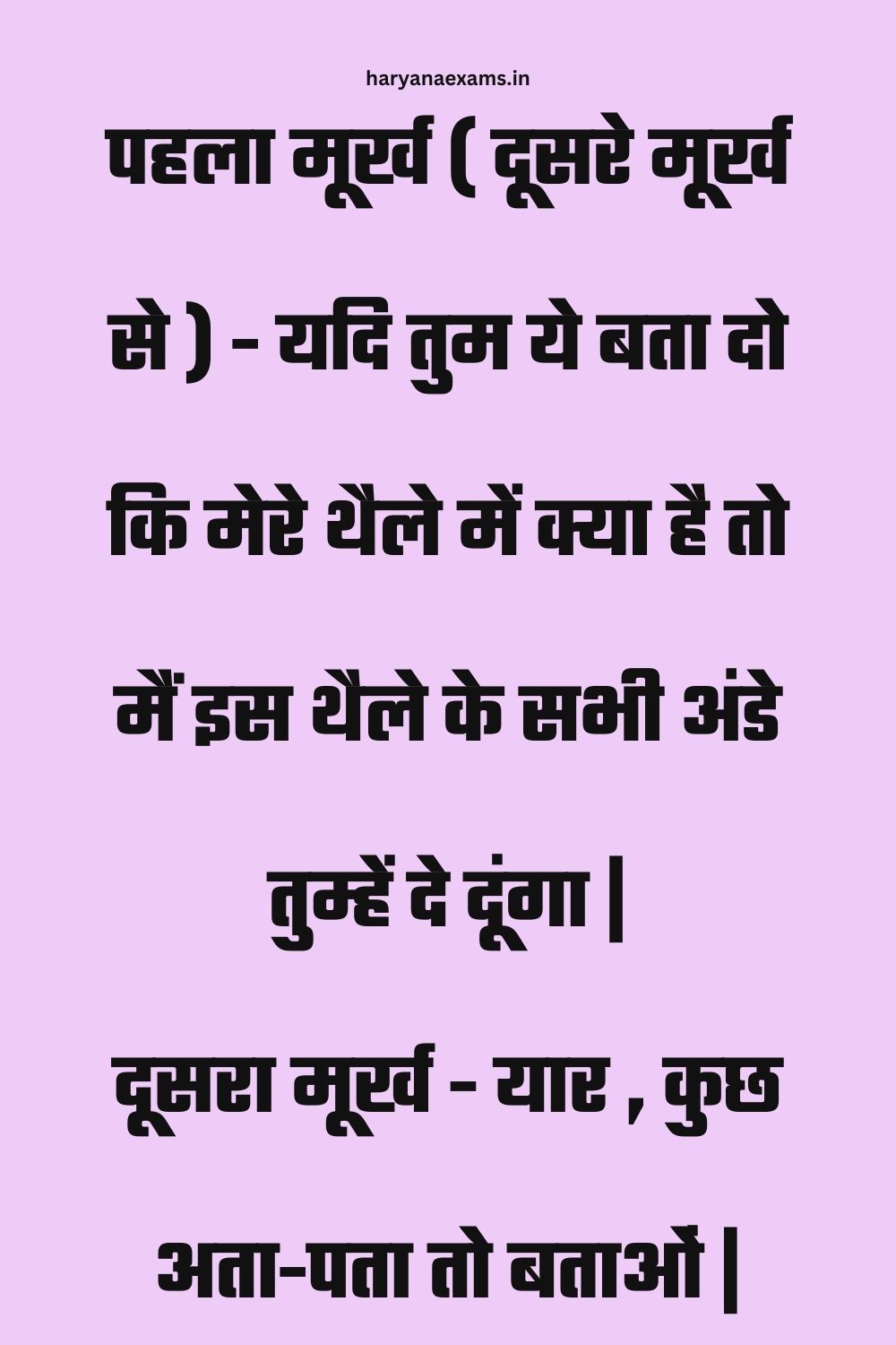 Funny Hindi Jokes