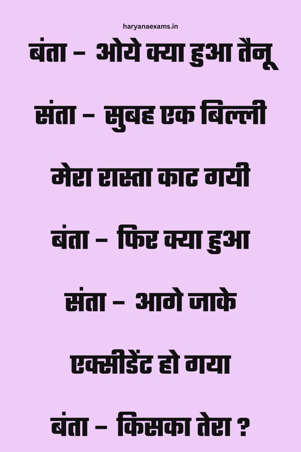 Funny Hindi Jokes