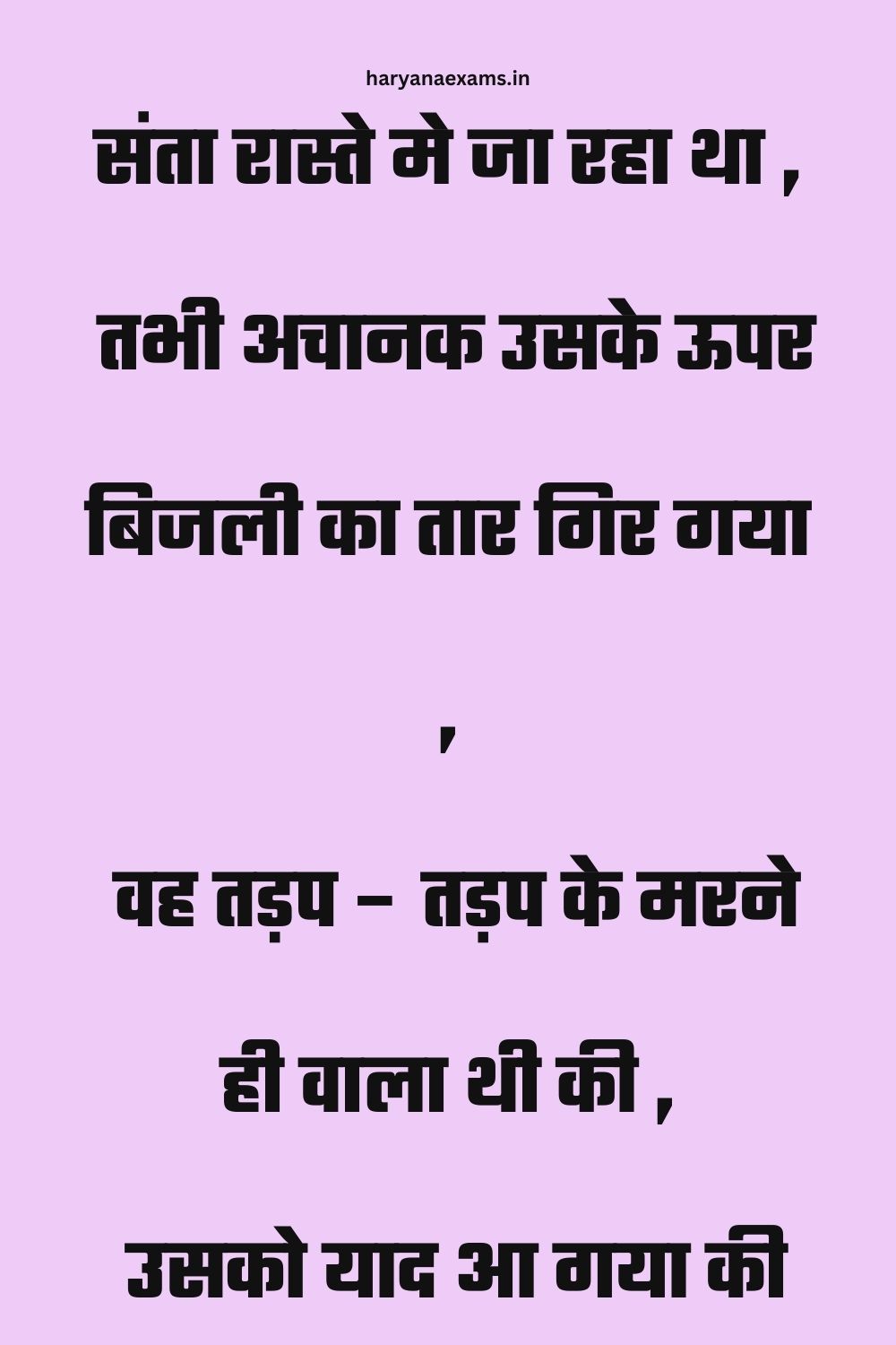 Funny Hindi Jokes