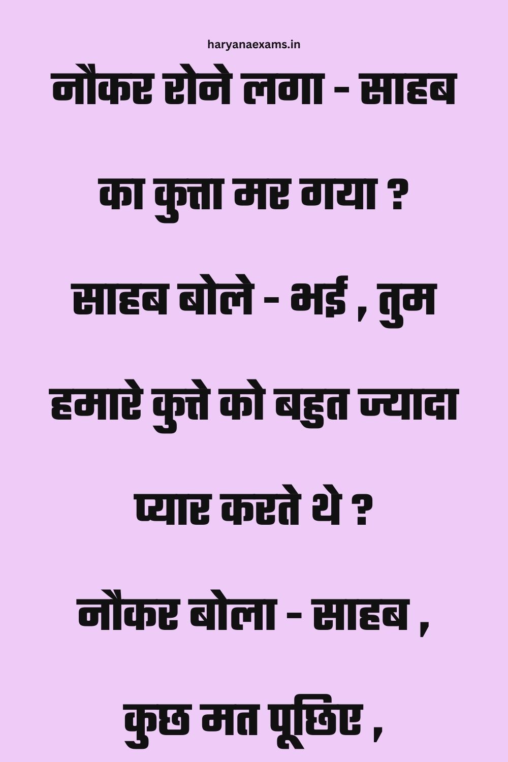 Funny Hindi Jokes