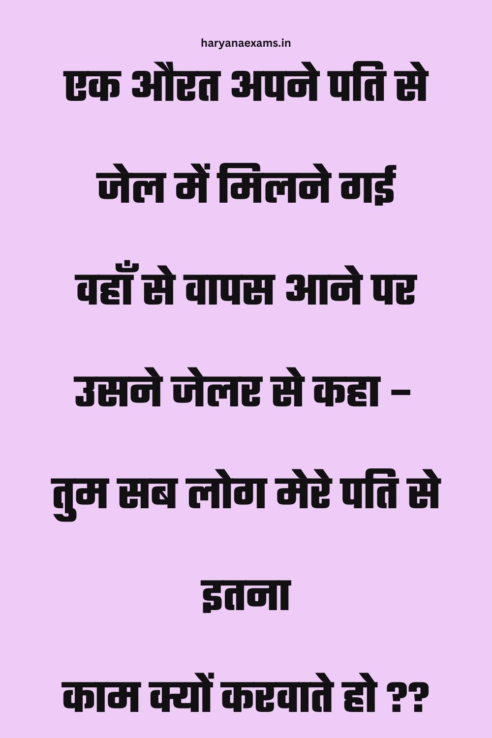 Funny Hindi Jokes