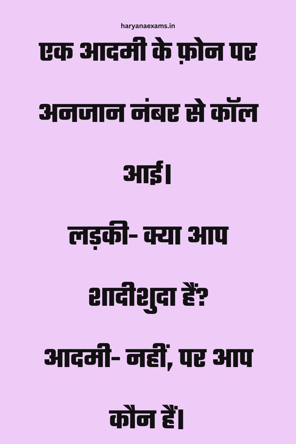 Funny Hindi Jokes