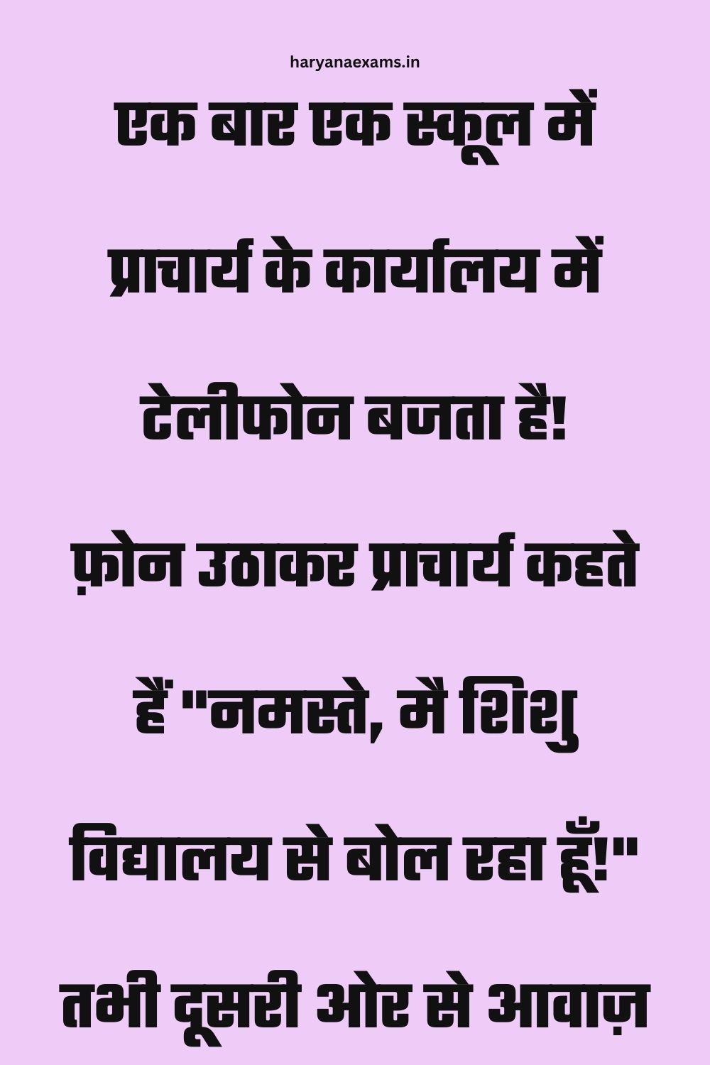 Funny Hindi Jokes