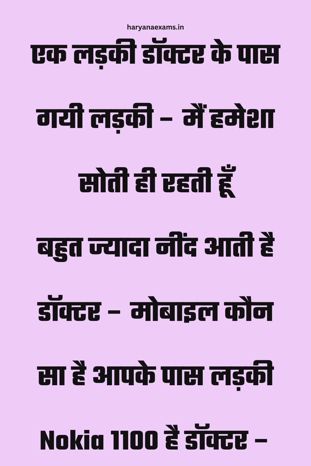 Funny Hindi Jokes