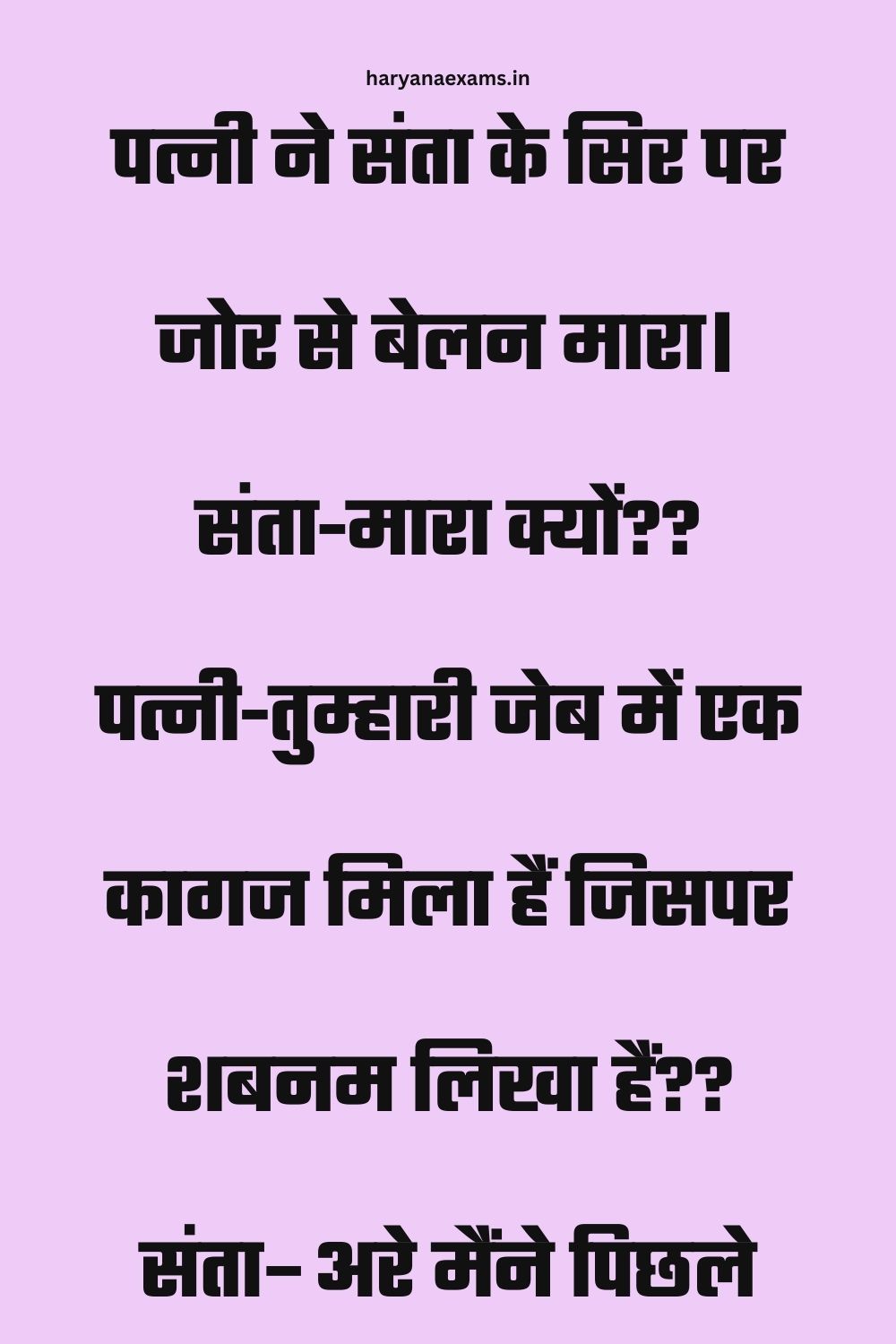 Funny Hindi Jokes