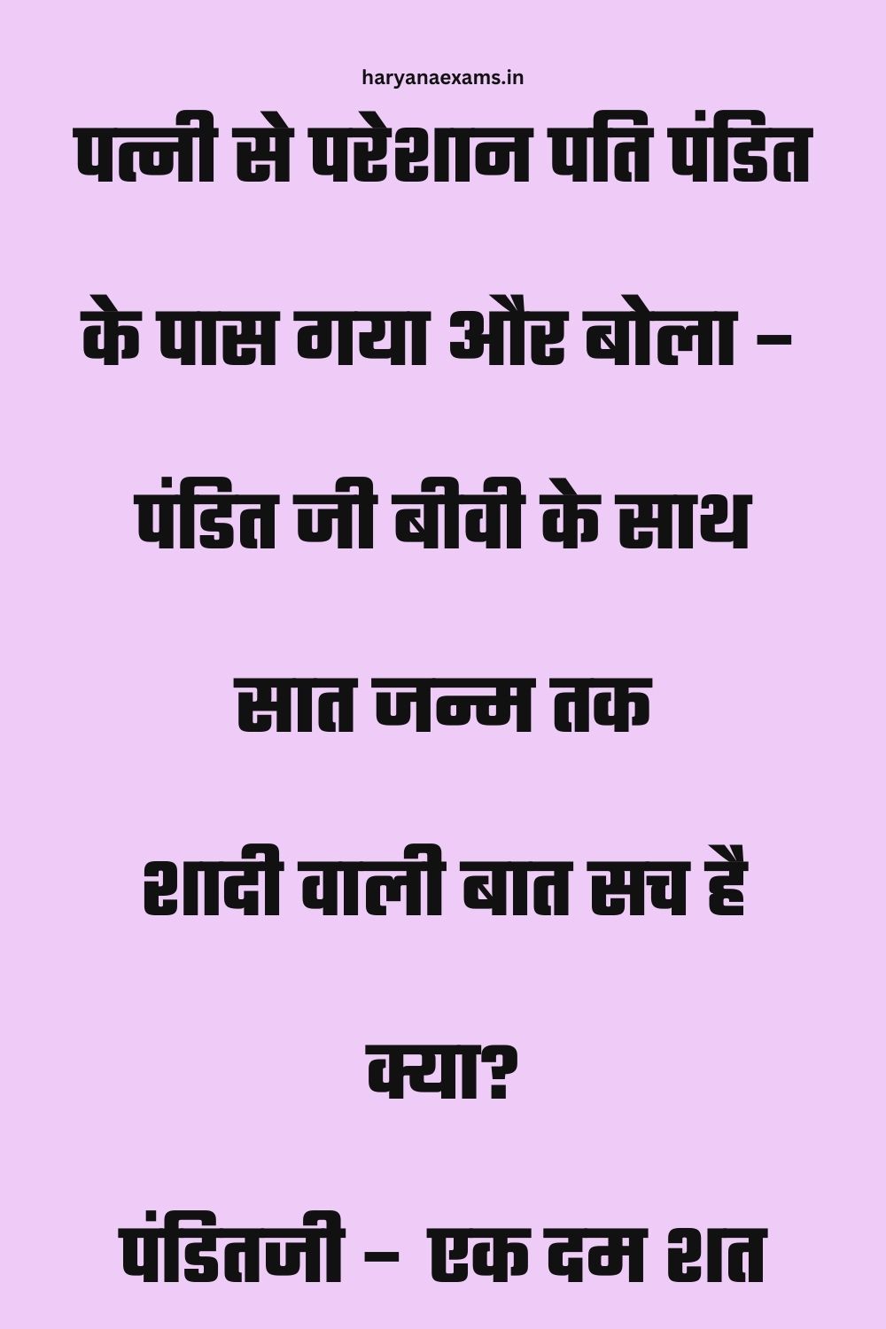 Funny Hindi Jokes
