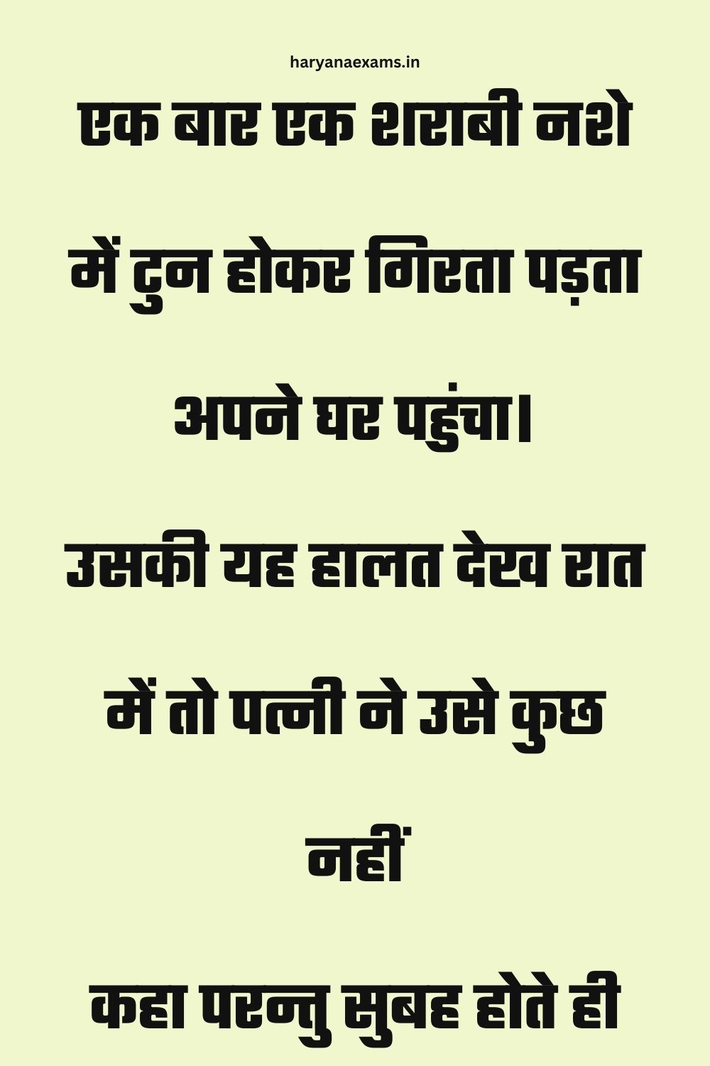 Funny Hindi Jokes