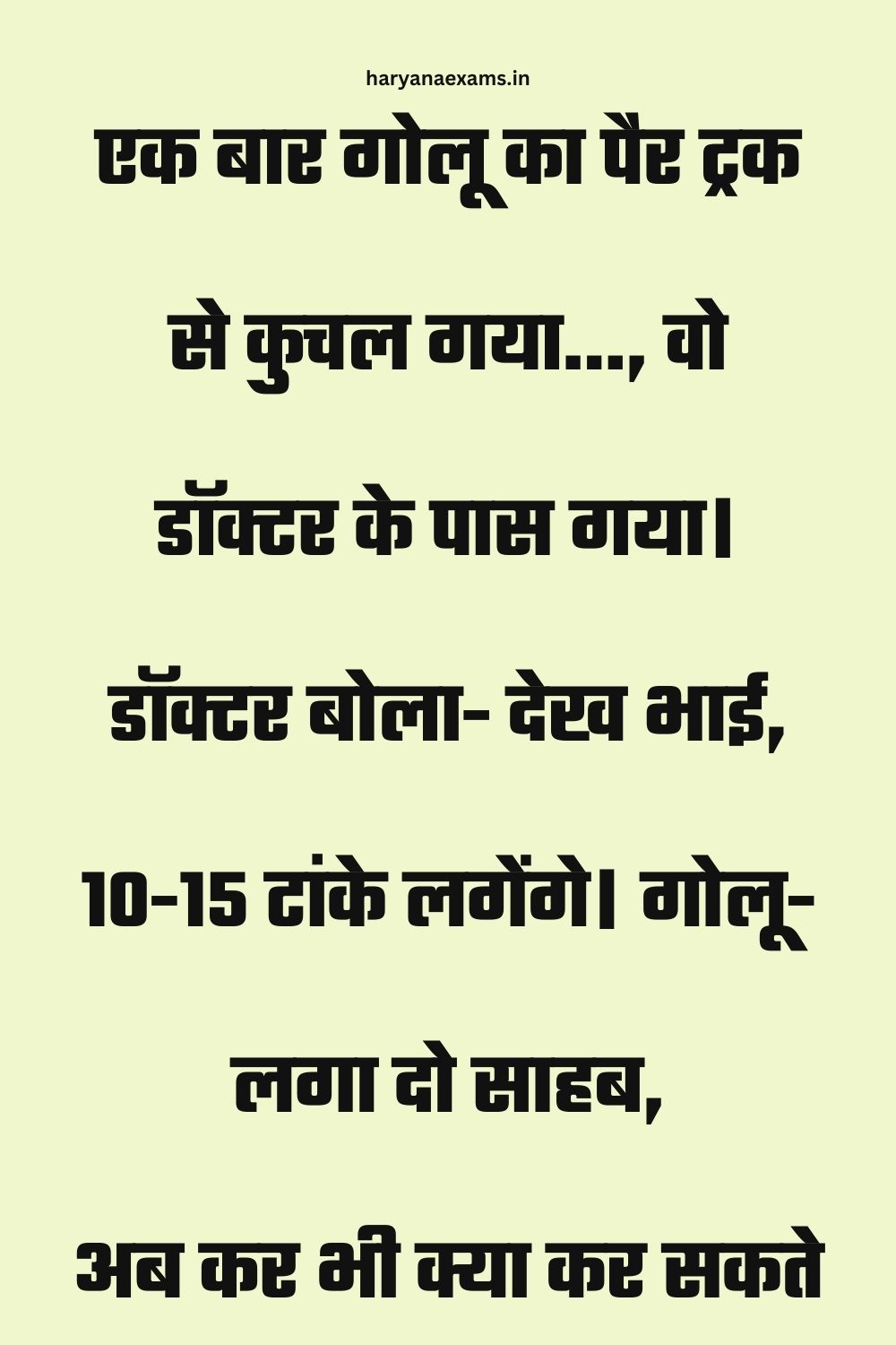 Funny Hindi Jokes