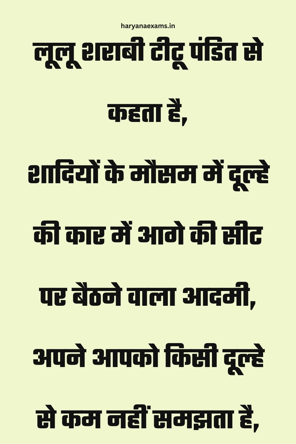 Funny Hindi Jokes