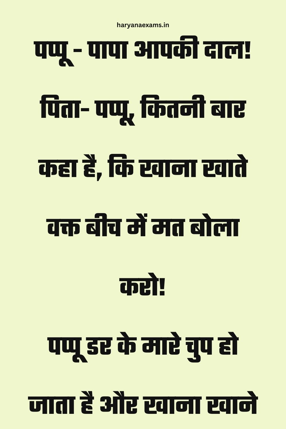 Funny Hindi Jokes