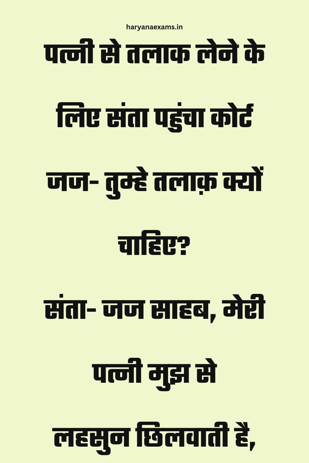 Funny Hindi Jokes