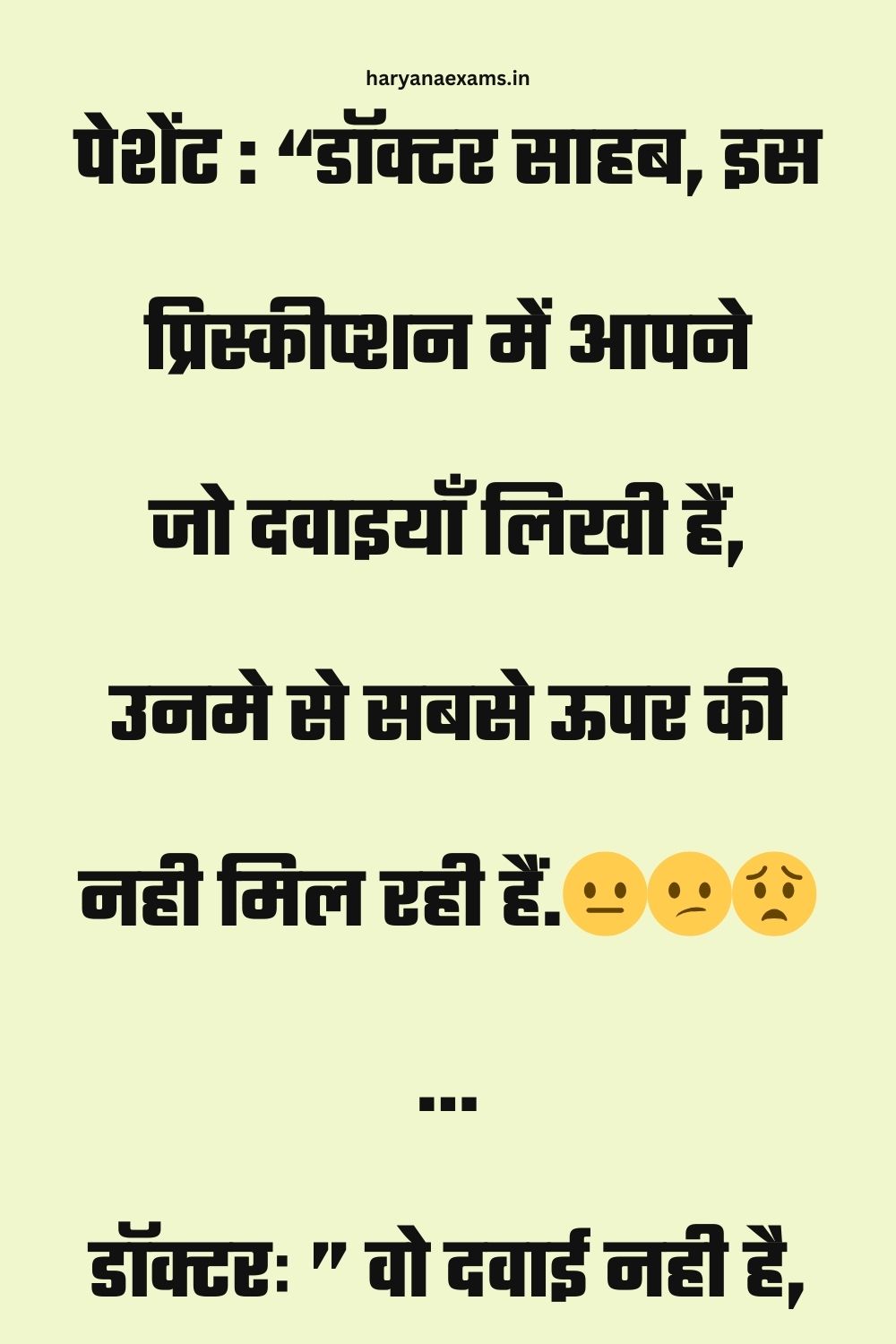 Funny Hindi Jokes