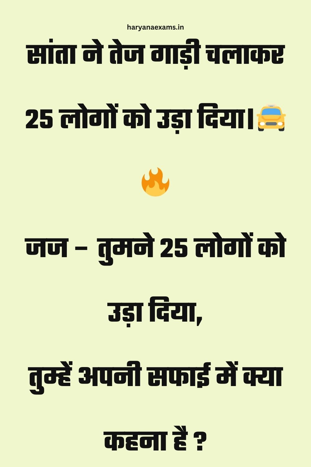 Funny Hindi Jokes