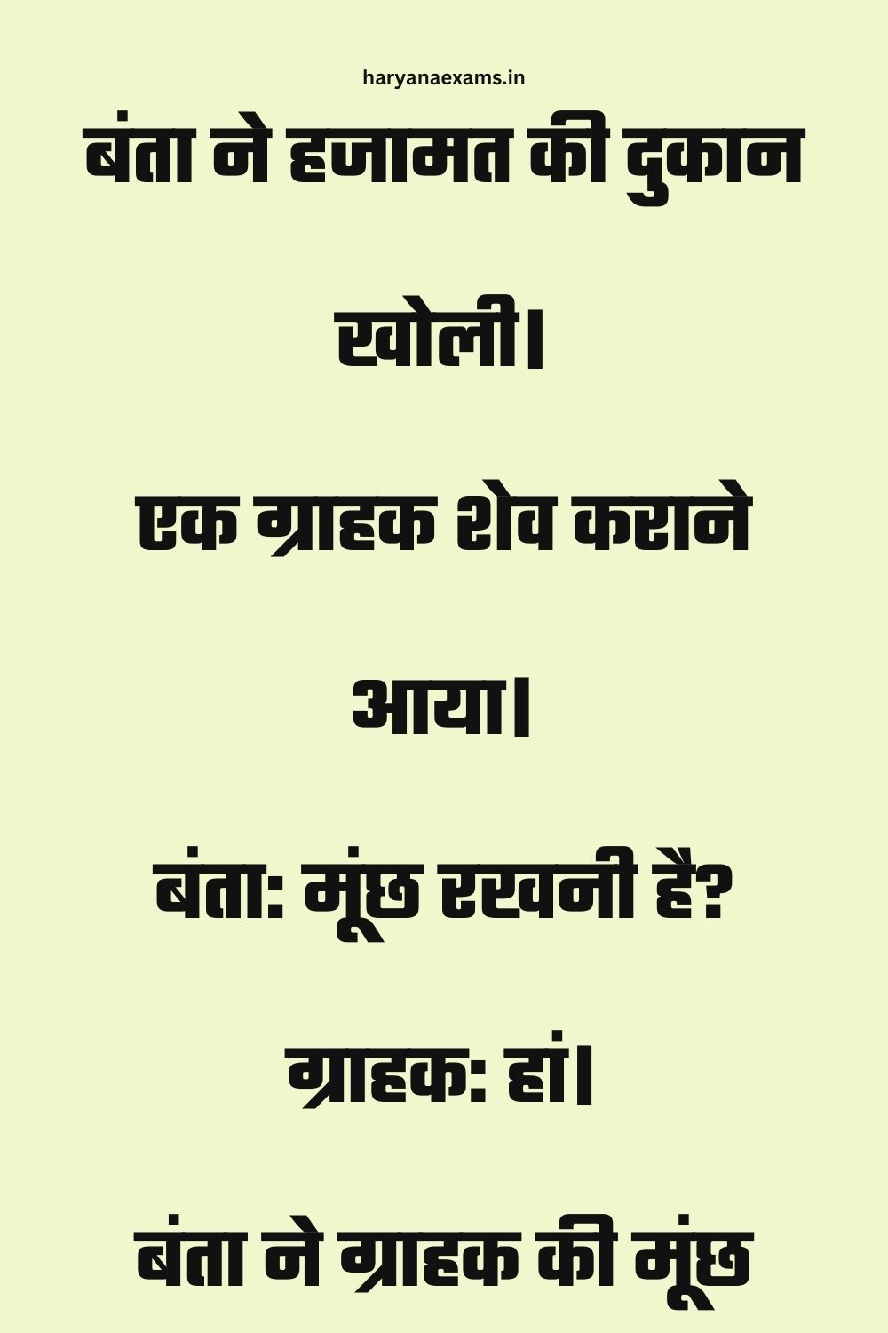 Funny Hindi Jokes