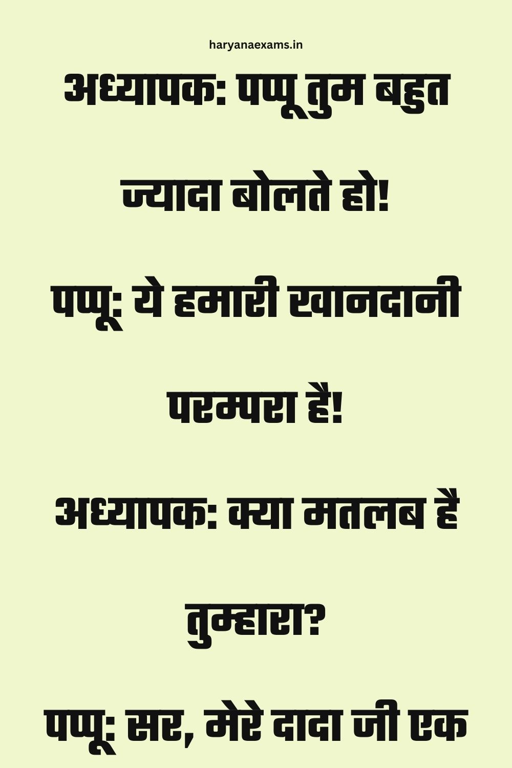 Funny Hindi Jokes