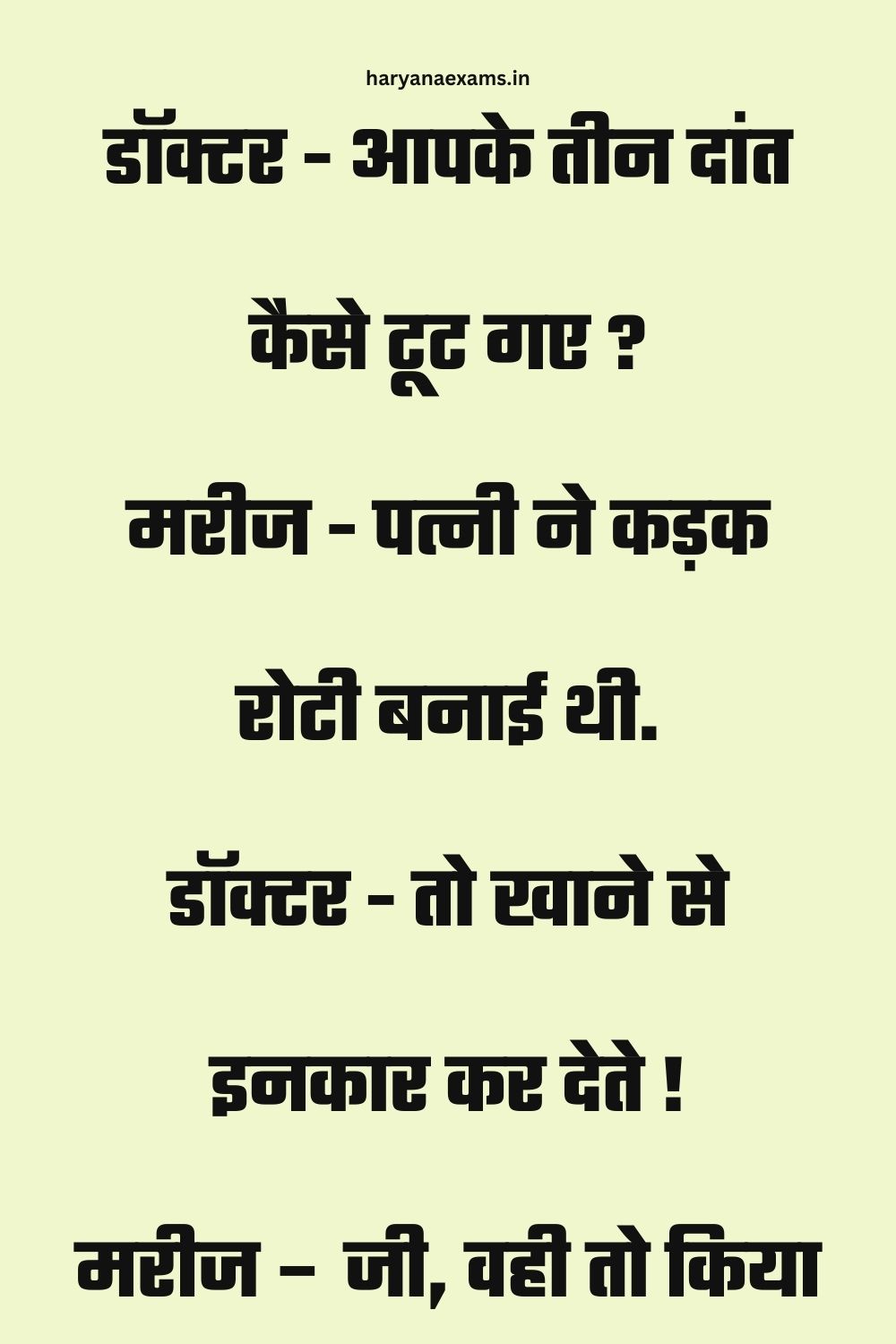 Funny Hindi Jokes