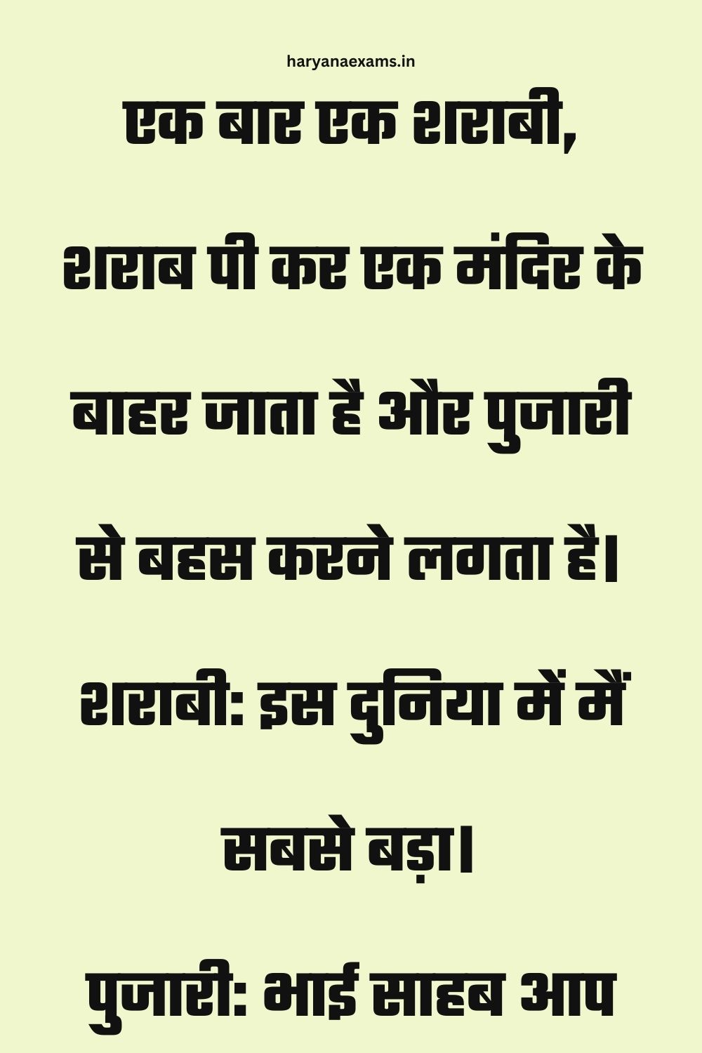 Funny Hindi Jokes