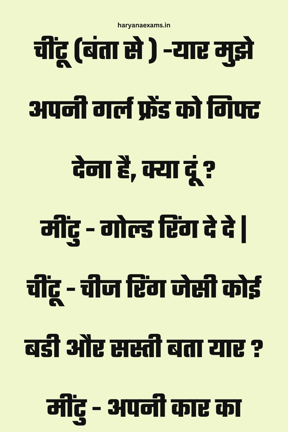 Funny Hindi Jokes