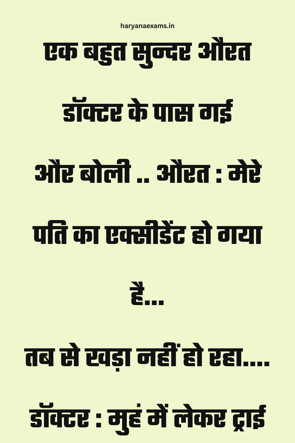 Funny Hindi Jokes