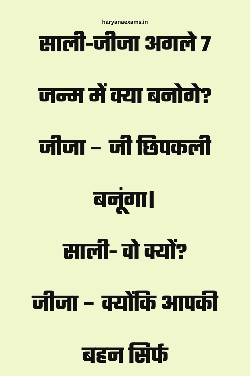 Funny Hindi Jokes