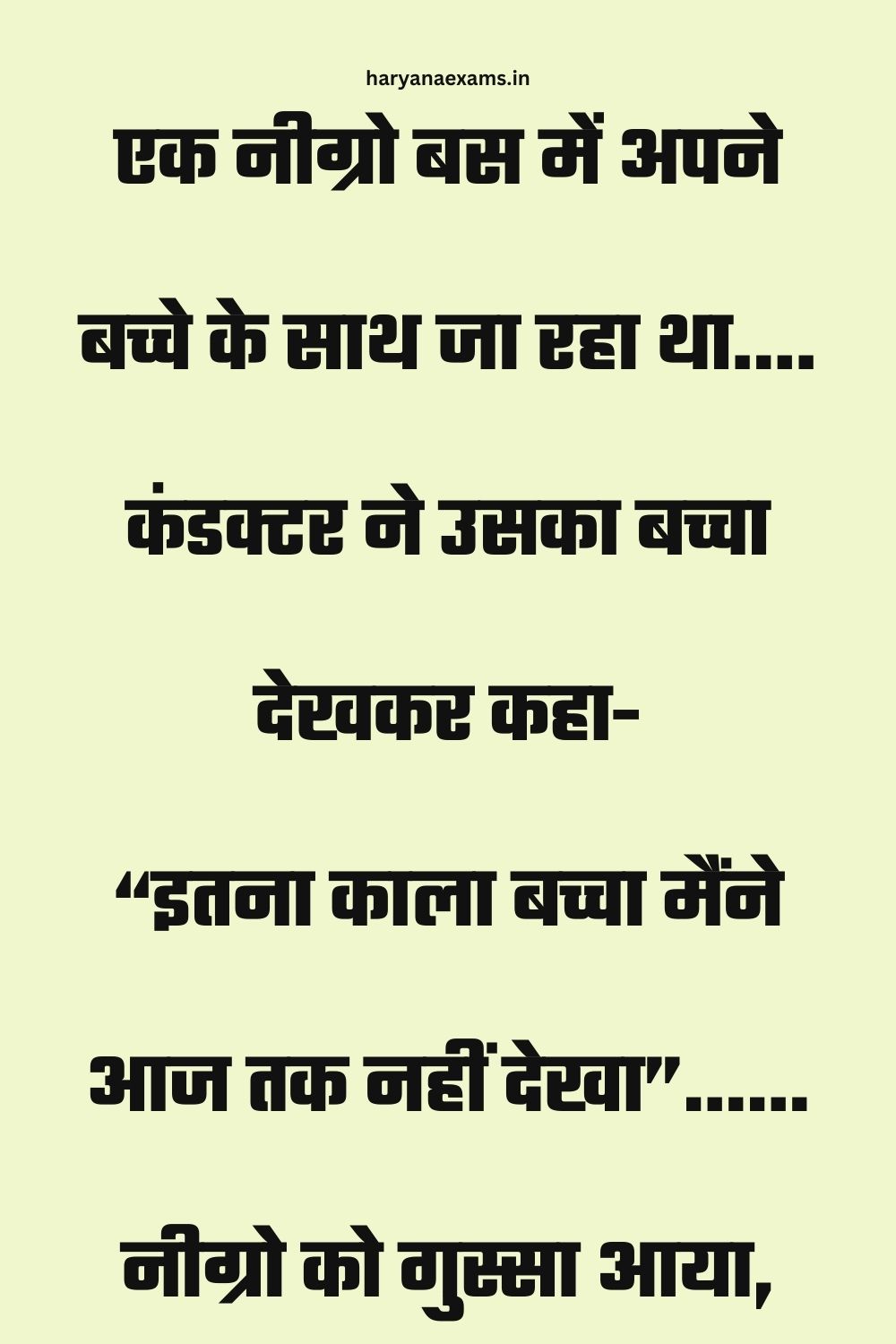 Funny Hindi Jokes