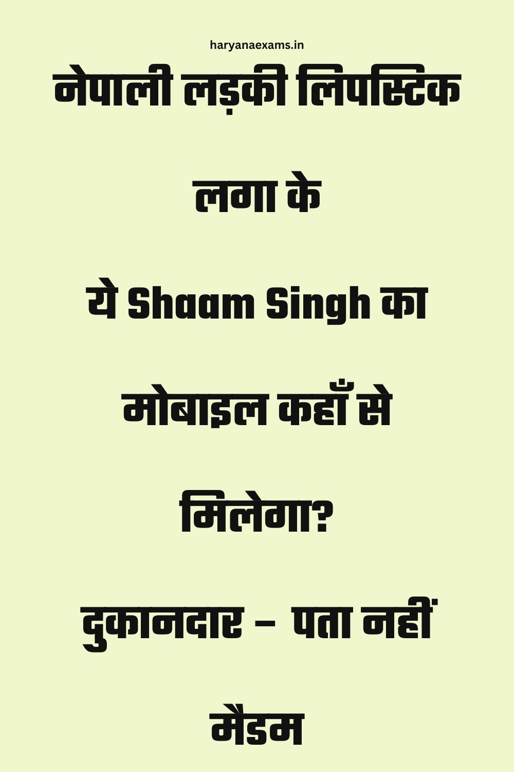 Funny Hindi Jokes