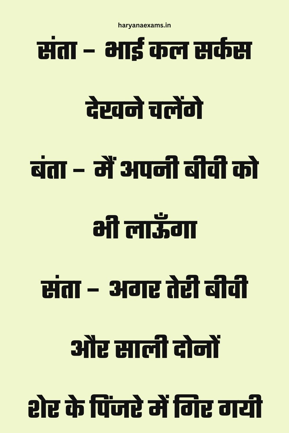 Funny Hindi Jokes