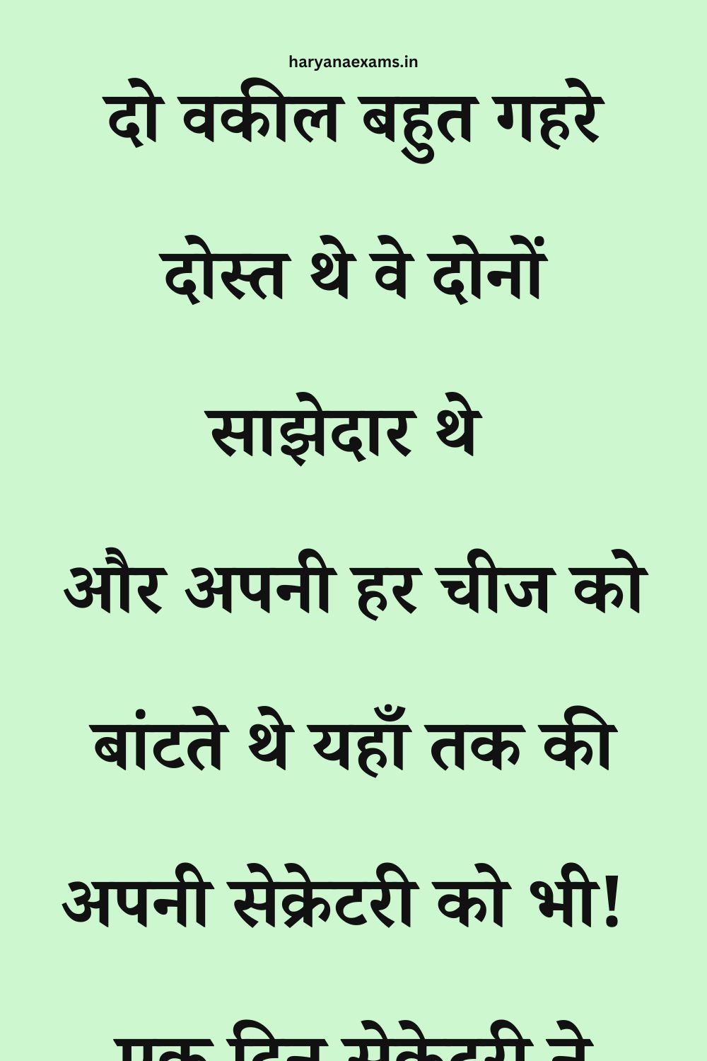 Funny Hindi Jokes